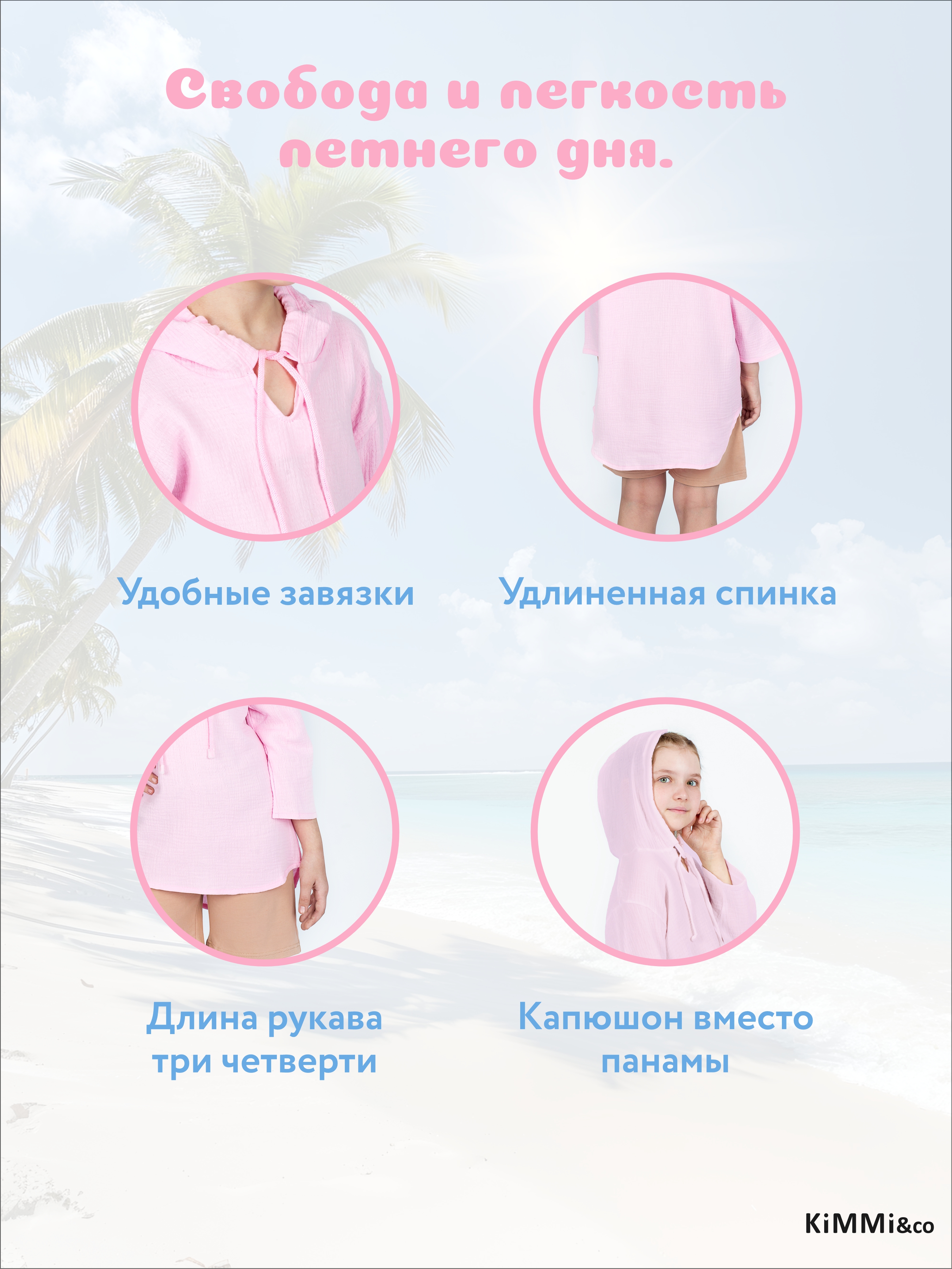 Туника KiMMi co К-1408932 розовый - фото 5