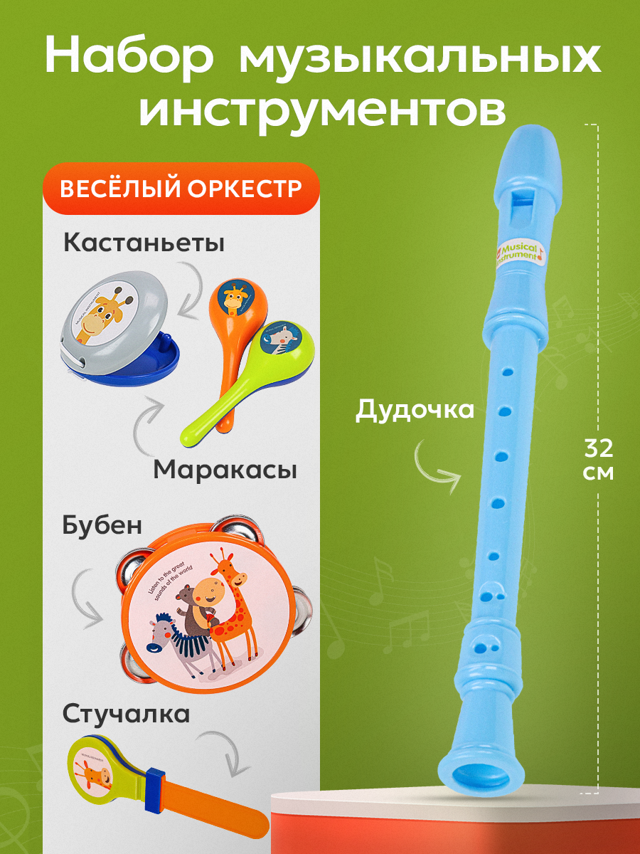 Игрушка музыкальная Рыжий кот бубен, маракас, кастаньеты, флейта - фото 2