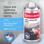 Клейкая лента Brauberg