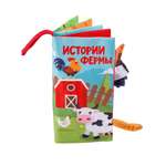 Игрушка Amarobaby книжка