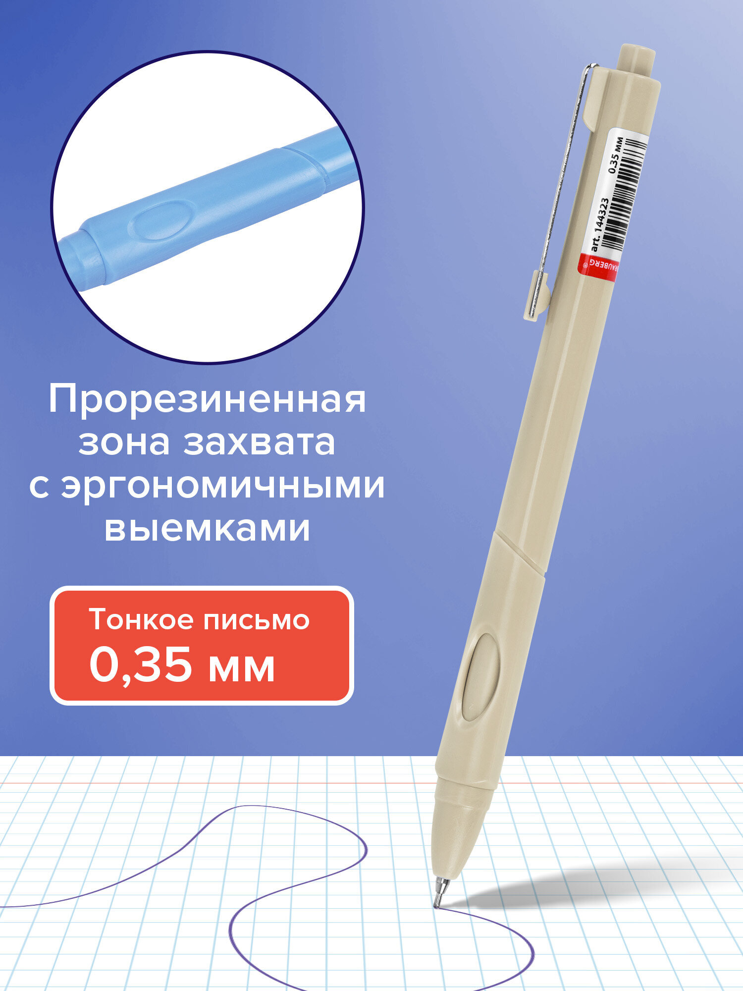 Ручка шариковая Brauberg 4 шт. - фото 2