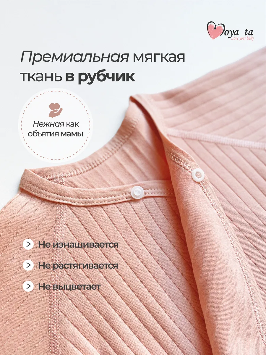Комбинезон Moya ta slip_pink - фото 2