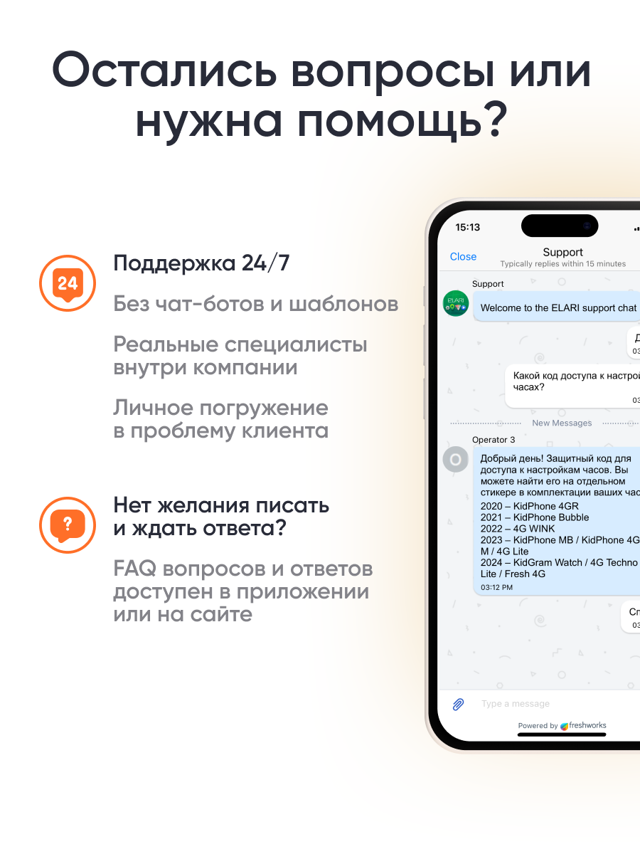 Детские смарт-часы ELARI KidPhone Fresh 4G - фото 14