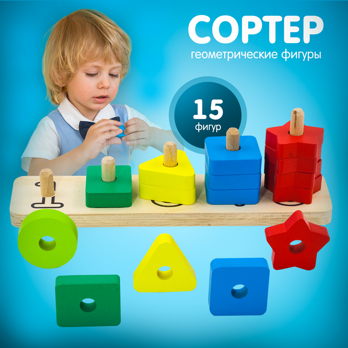 Игрушка Alatoys сортер Фигуры - фото 1