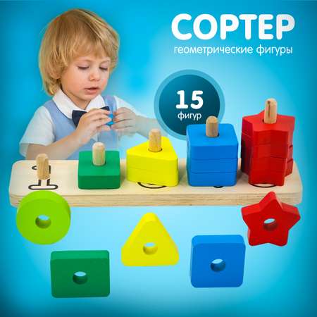 Игрушка Alatoys сортер Фигуры