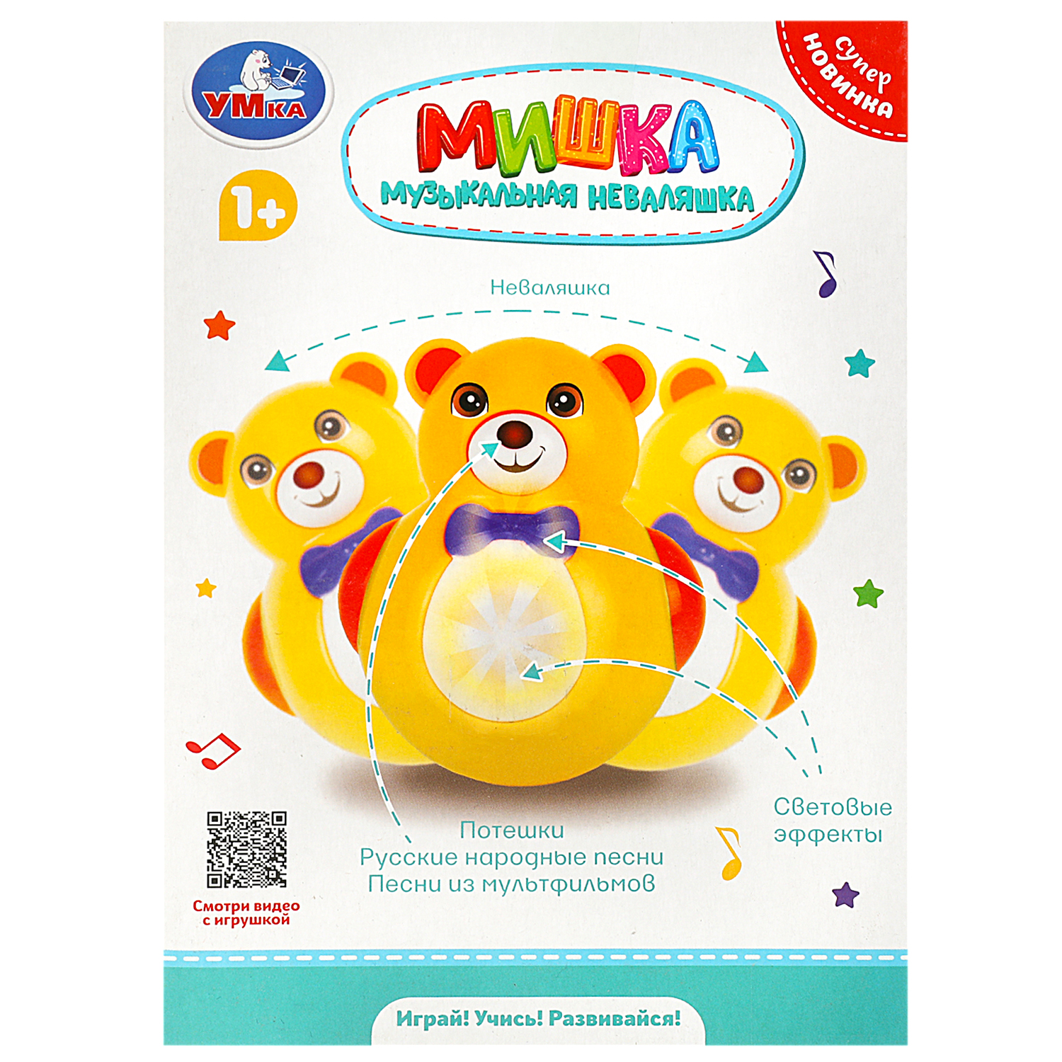 Игрушка УМка неваляшка - фото 6