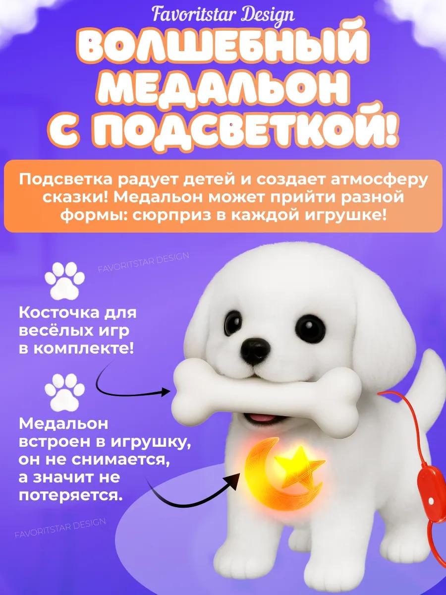 Мягкая игрушка FAVORITSTAR DESIGN собачка - фото 3