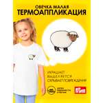 Набор для творчества Prym термоаппликация