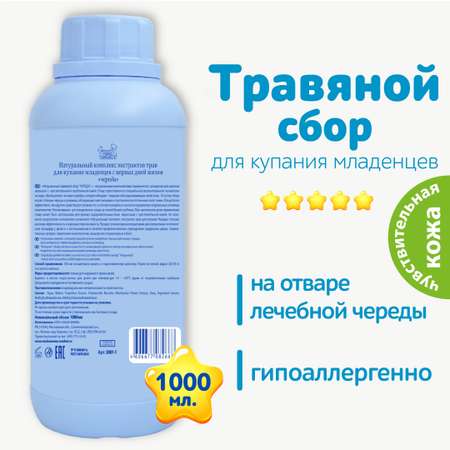 Экстракт Наша Мама Череда 1000 мл