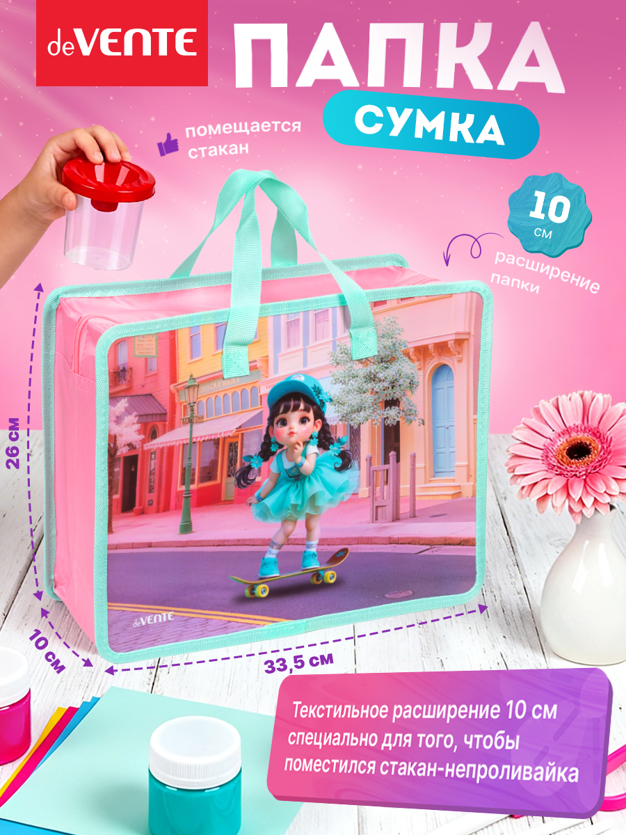 Папка для тетрадей deVENTE Chic City Girls А4 - фото 3