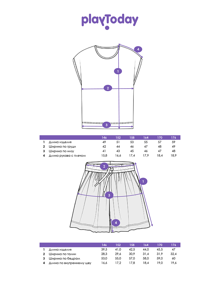 Футболка и шорты PlayToday 12641045 - фото 5
