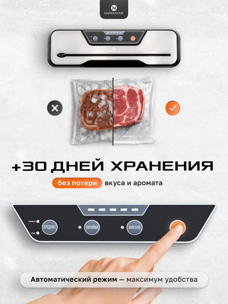 Вакууматор для продуктов 0 eight VS6612X + 10 пакетов для вакуумирования - фото 2