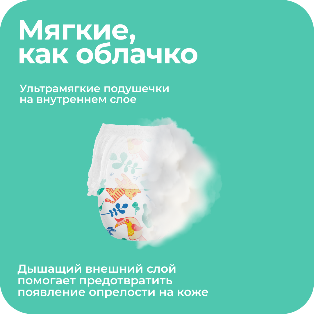 Трусики Offspring XXL (15-23 кг) 24 шт. - фото 5