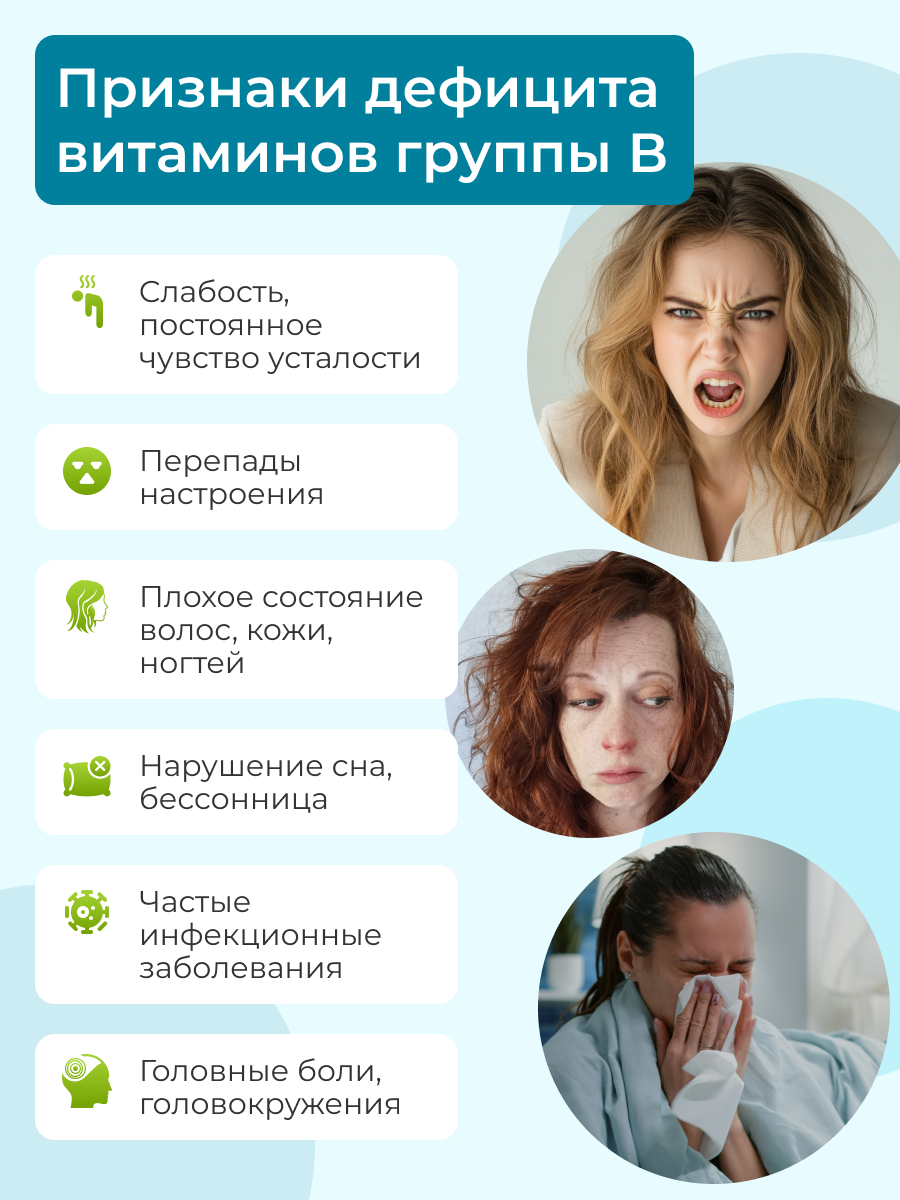 Витамины группы В комплекс ENBIO антистресс, иммунитет - фото 2