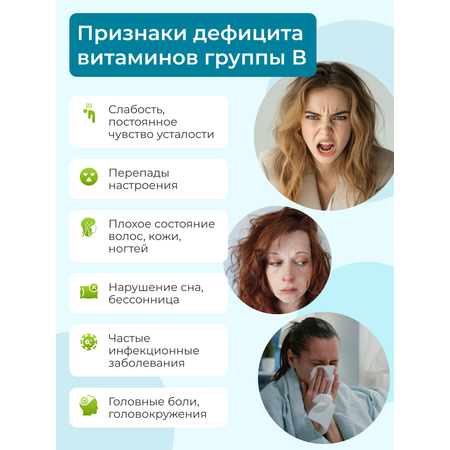 Витамины группы В комплекс ENBIO антистресс, иммунитет