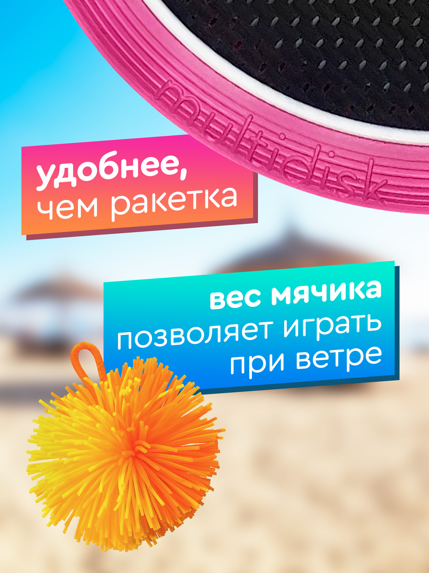 Фрисби Street Hit Мультидиск Mini - фото 2
