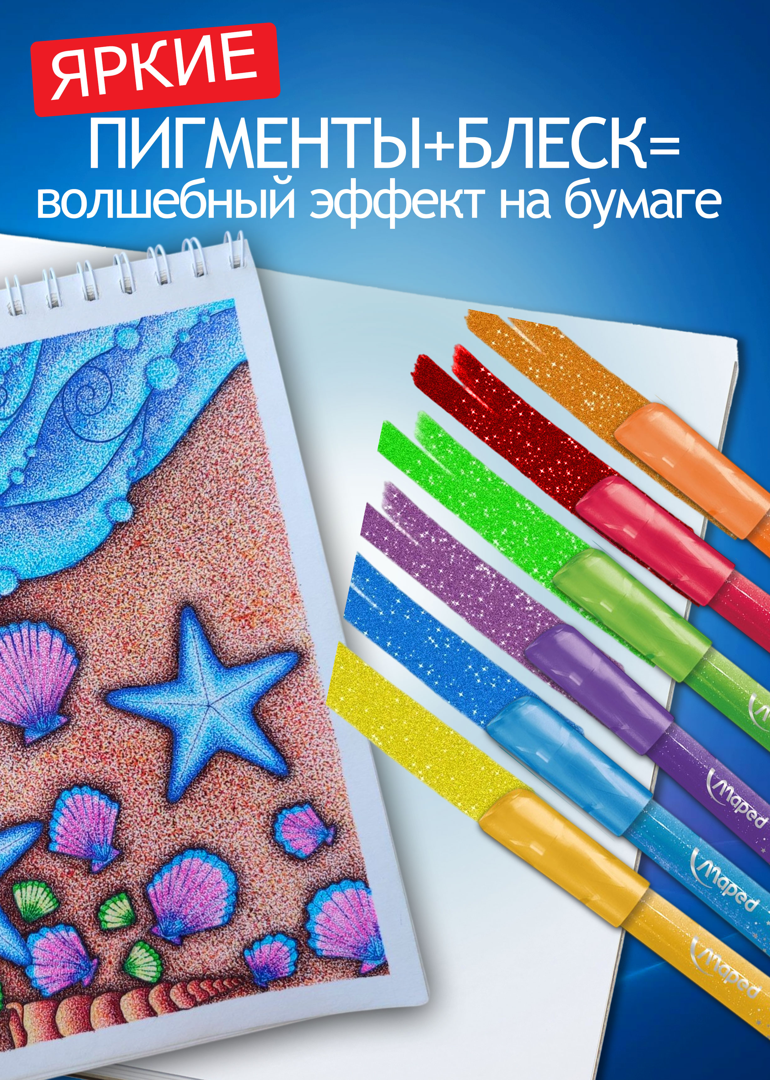 Фломастеры MAPED 10 цв. - фото 2