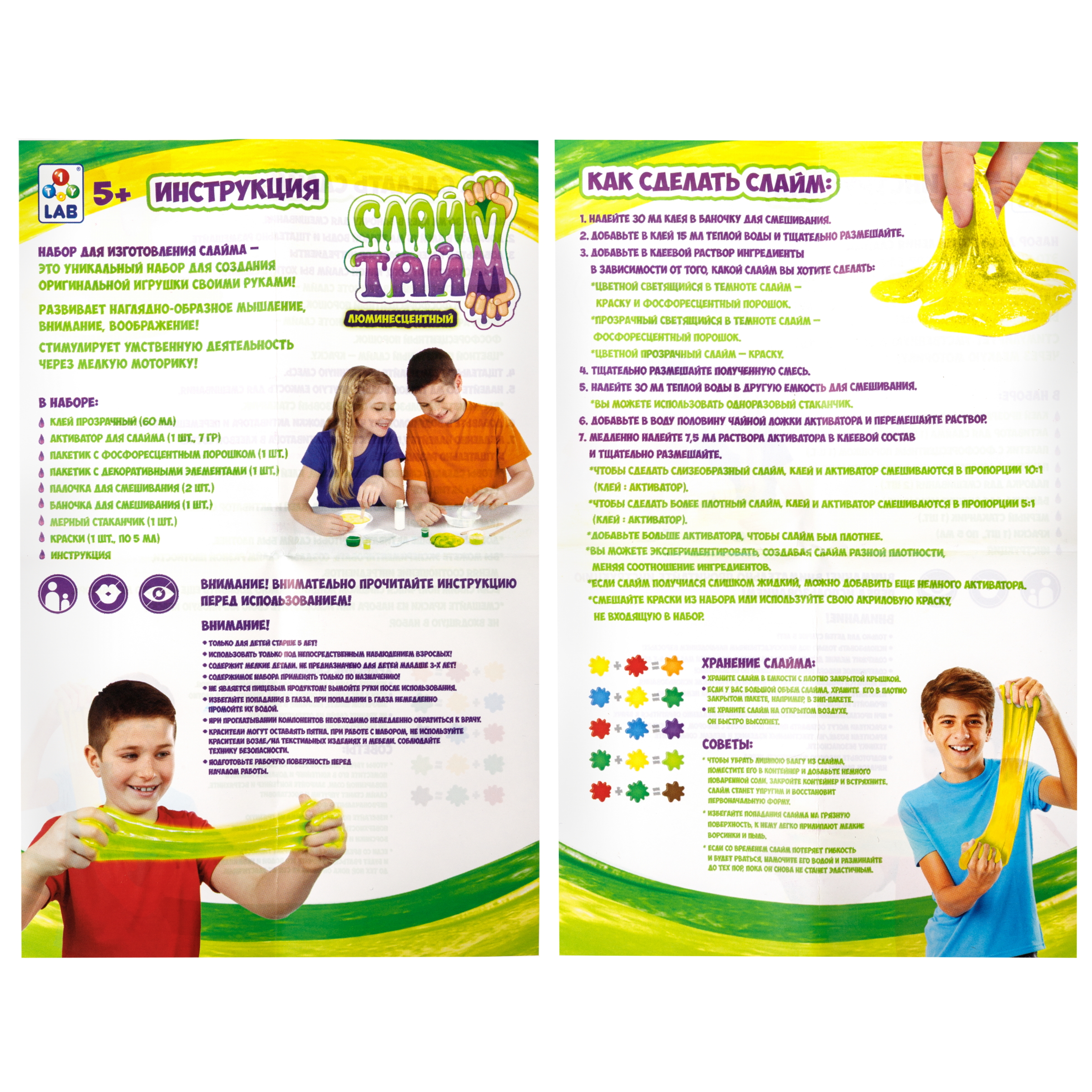 Набор для создания слаймов своими руками - фото 16