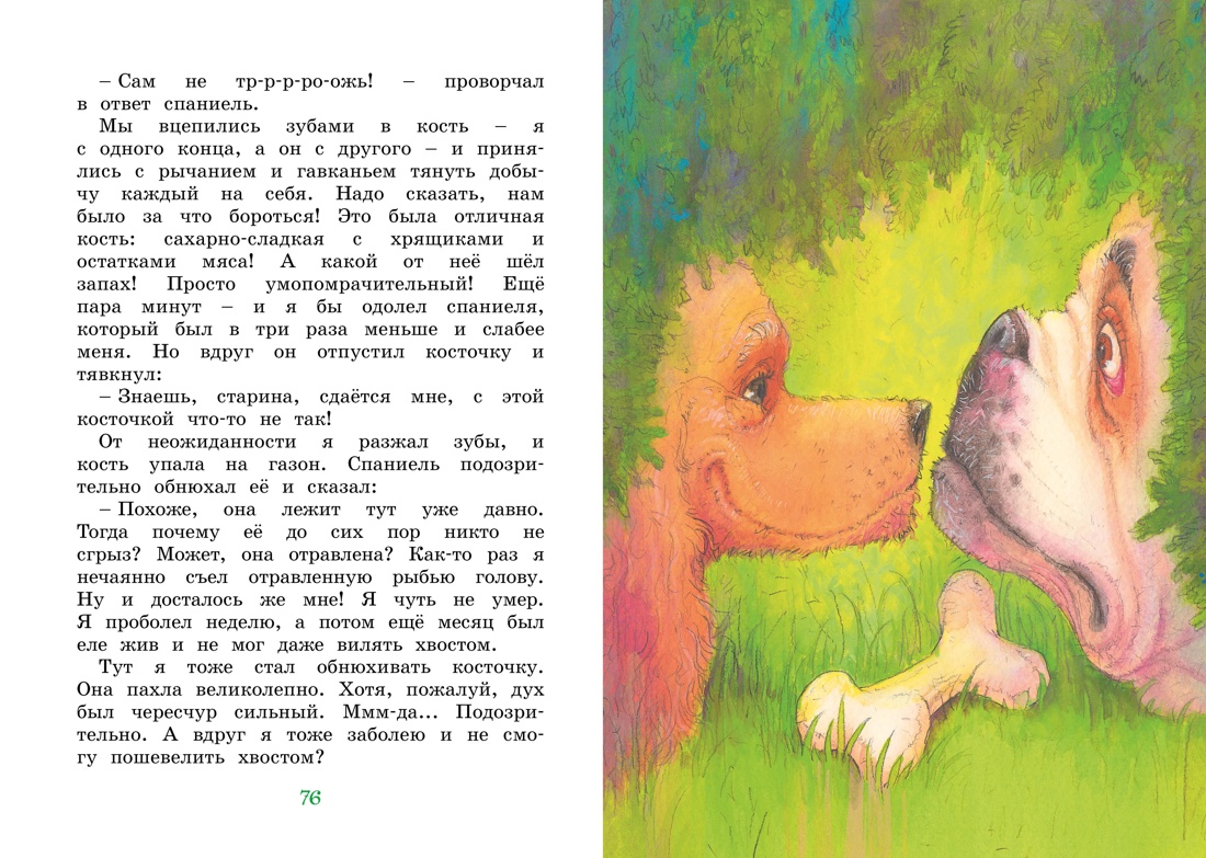 Книга Махаон Рассказы о животных для детей. Комплект из 2-х книг - фото 10