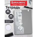 Общая тетрадь Brauberg клетка 80 лист.