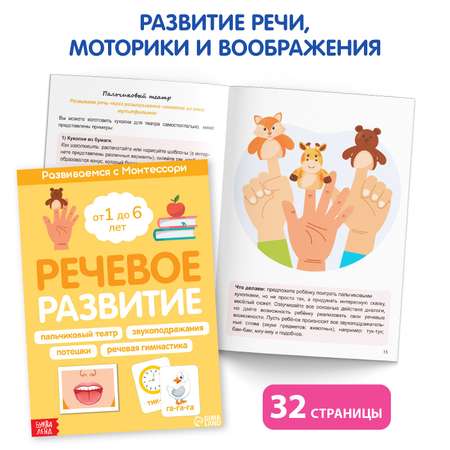 Набор книг Буква-ленд для занятий дома «Развиваемся с Монтессори» 5 книг