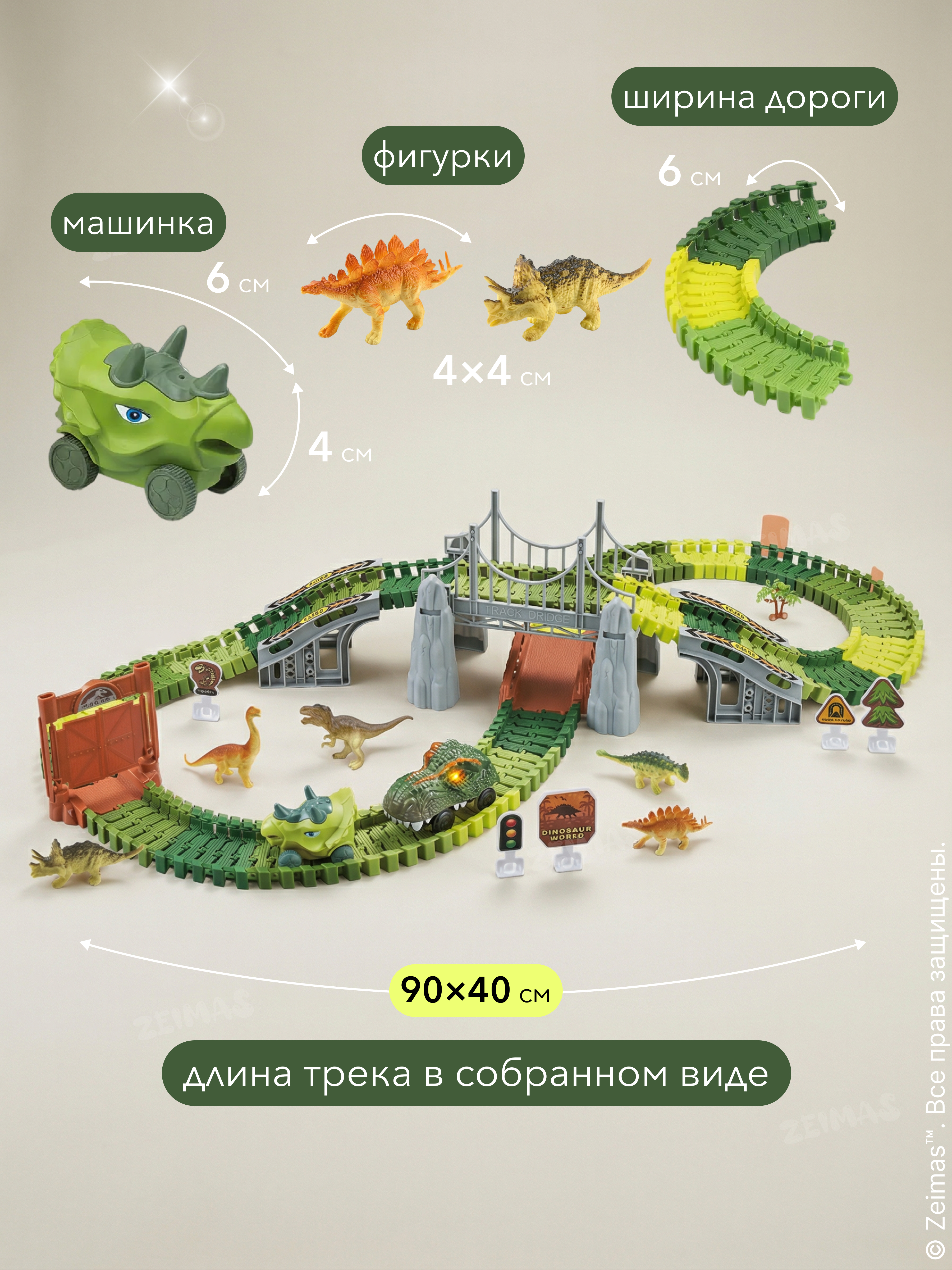 Конструктор Zeimas Дино трек 169 дет. в ассортименте - фото 3