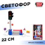 Дополнительная секция Технопарк Светофор и знаки