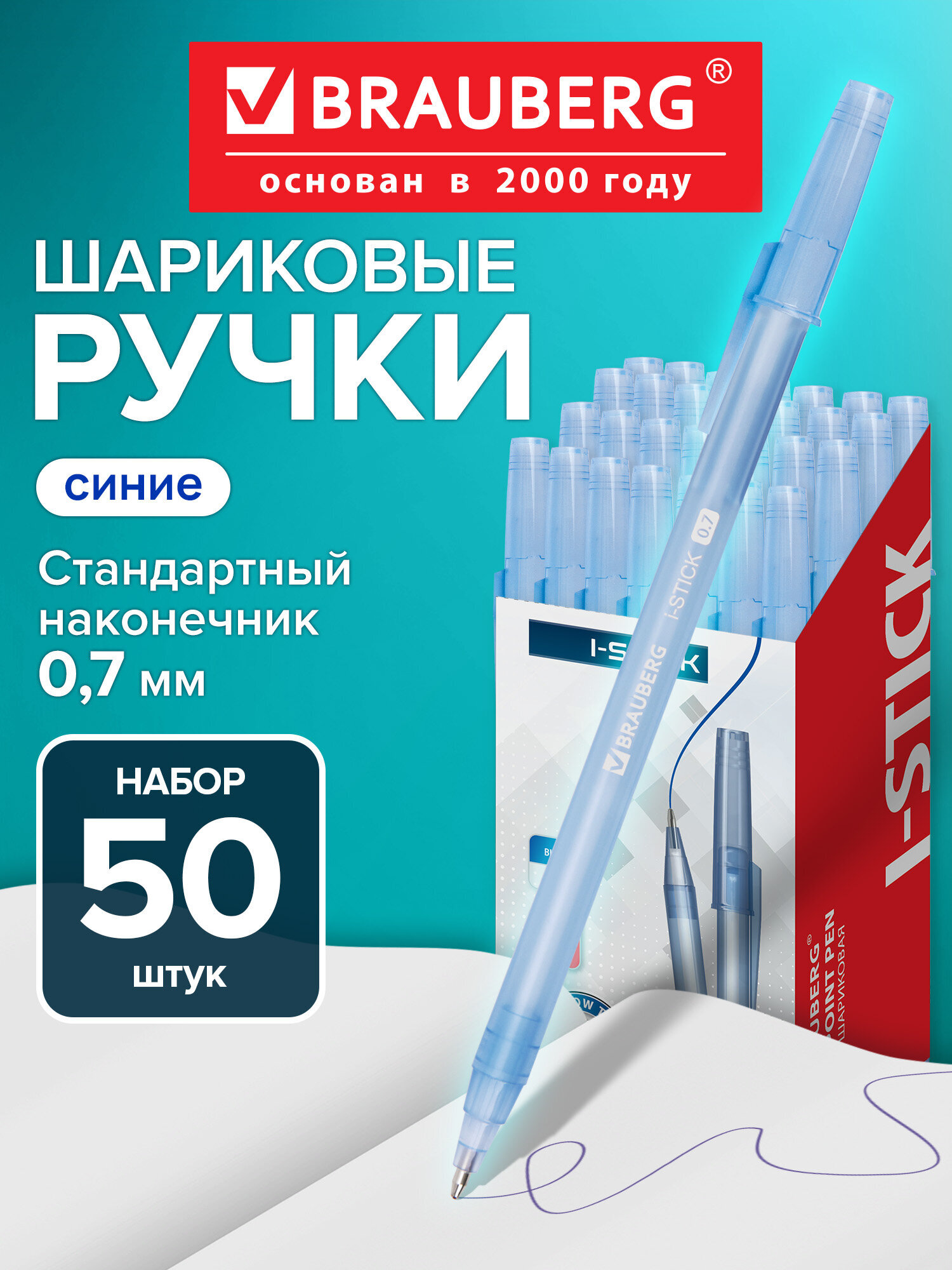 Ручка шариковая Brauberg 50 шт. - фото 1