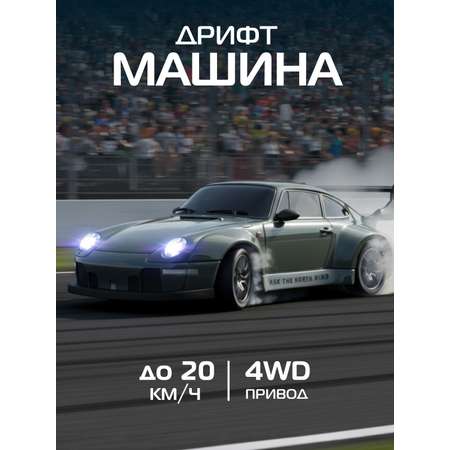Автомобиль РУ AUTODRIVE 1:24