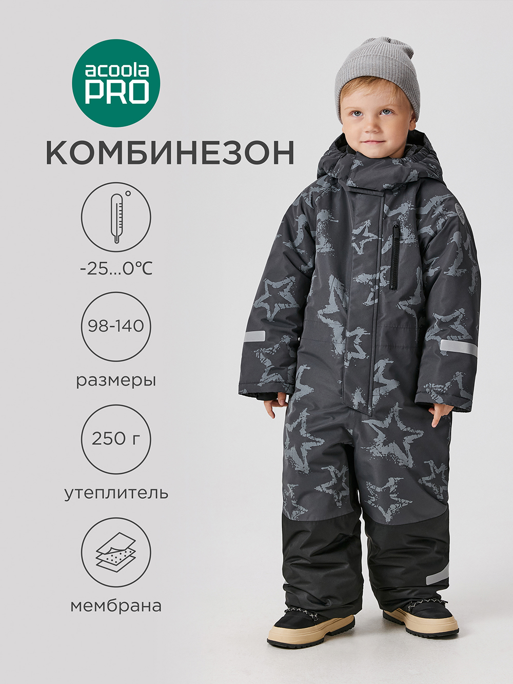 Комбинезон Acoola 20320410010_0089743 - фото 2