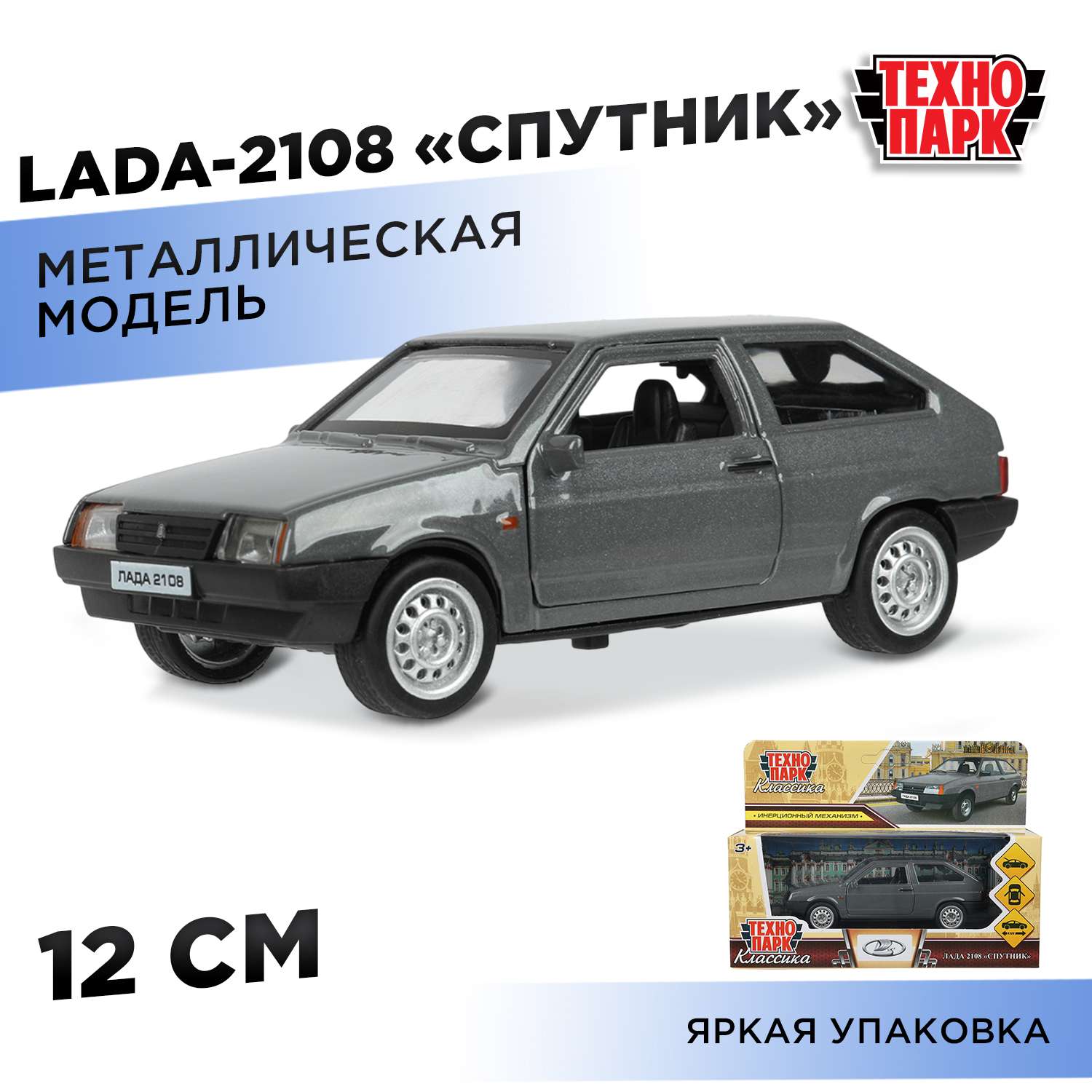 Автомобиль Технопарк LADA Cпутник серый 391840 - фото 1