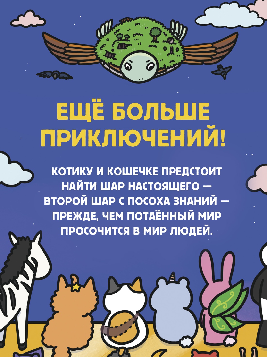 Книга АЗБУКА Графические романы Волшебство в поместье - фото 6