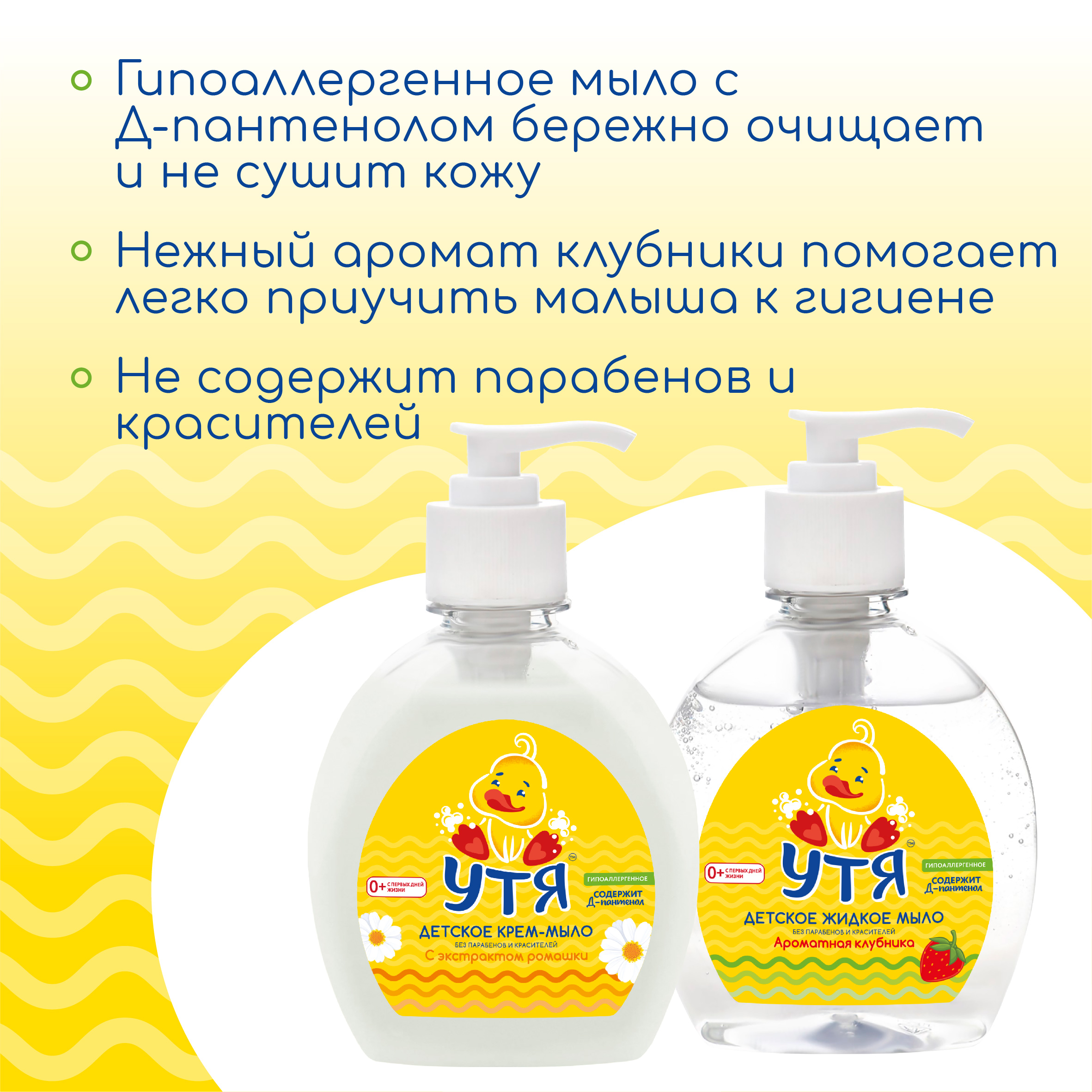Мыло жидкое УТЯ 250 мл - фото 3