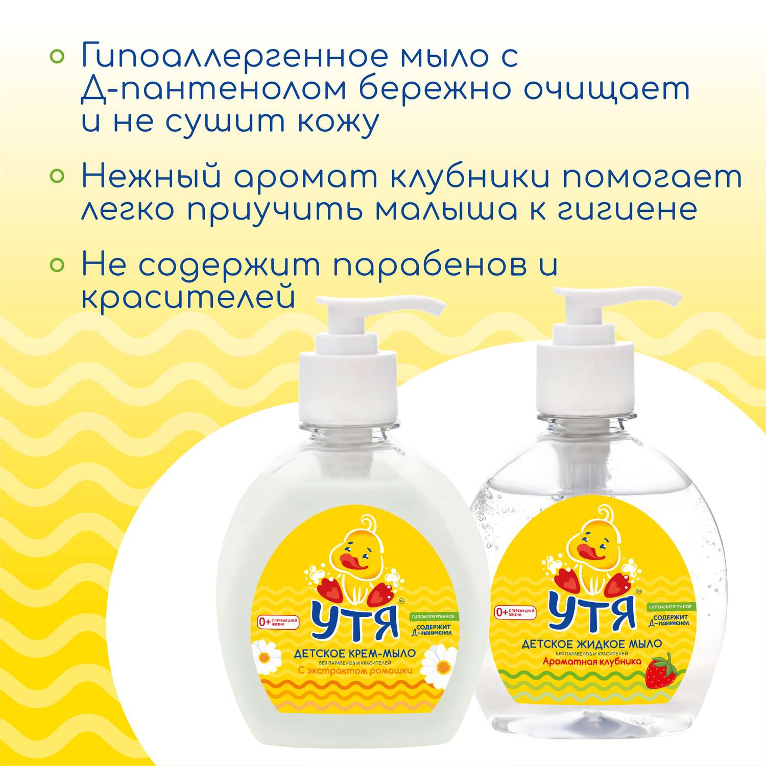 Мыло жидкое УТЯ 250 мл - фото 3
