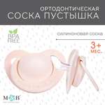 Пустышка Sima-Land ортодонтическая от 0 мес.