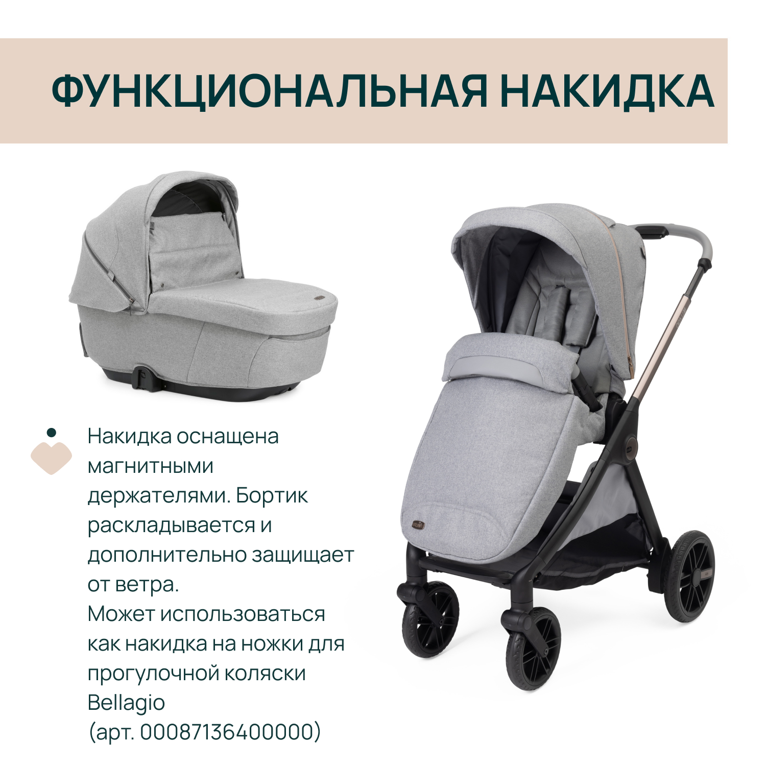 Люлька Chicco - фото 8