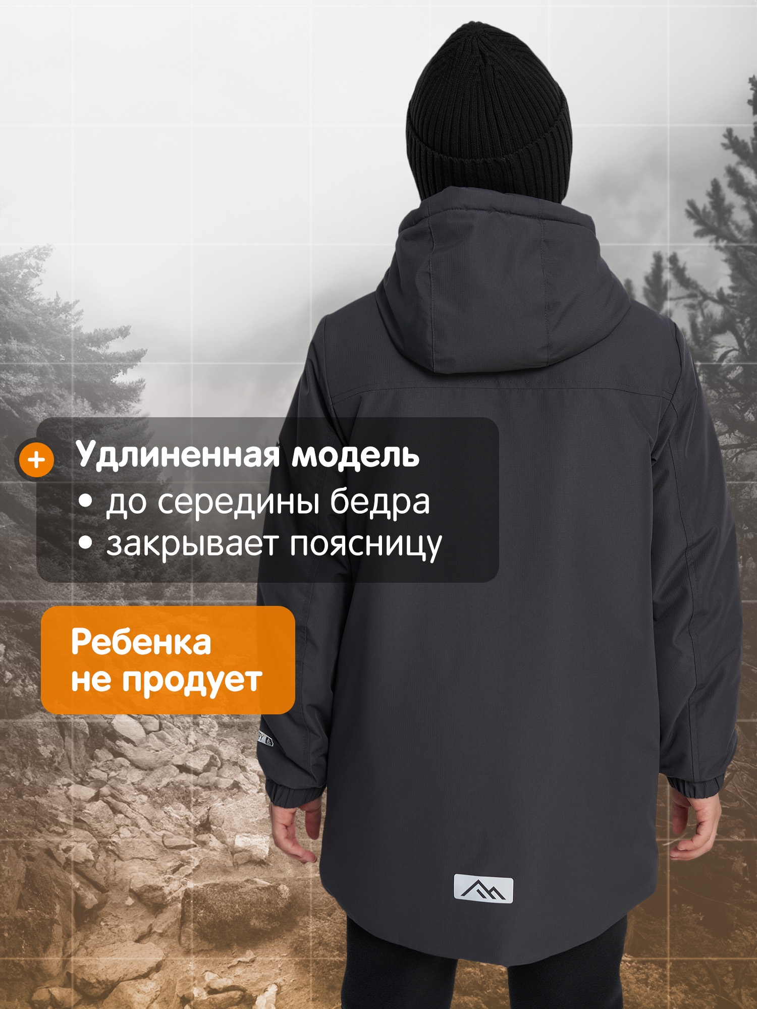 Куртка Outventure 127779OUT-93 - фото 8