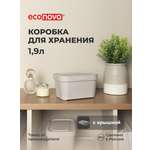 Коробка Econova с крышкой LUXE 1.9л Светло-бежевый