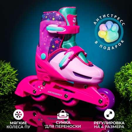 Роликовые коньки JustEnergy S 29-32