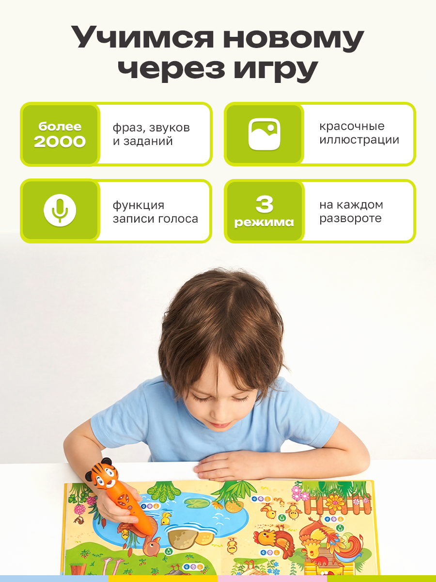 Интерактивная книга BertToys Животные для логопедических игрушек - фото 2