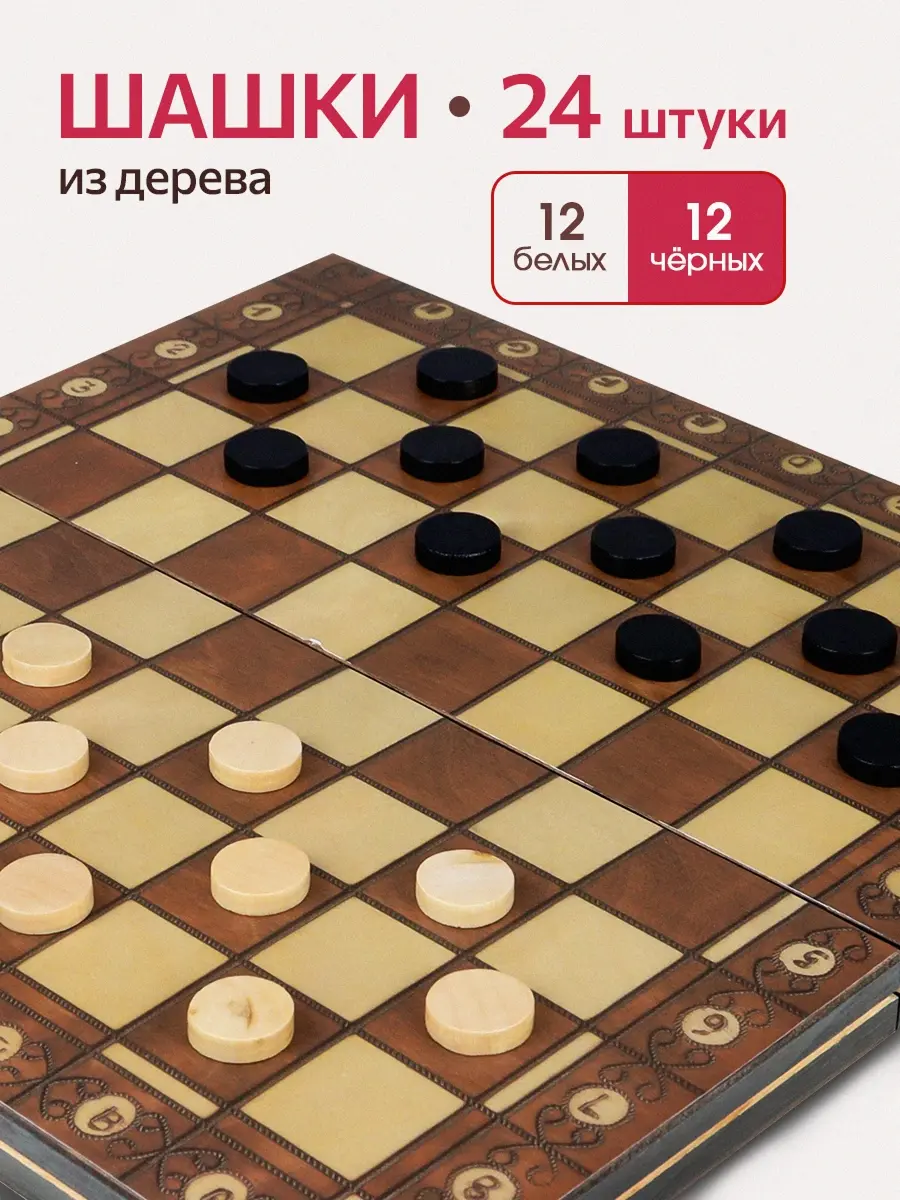 Настольная игра Рыжий кот 3в1 Шахматы, шашки, нарды - фото 3