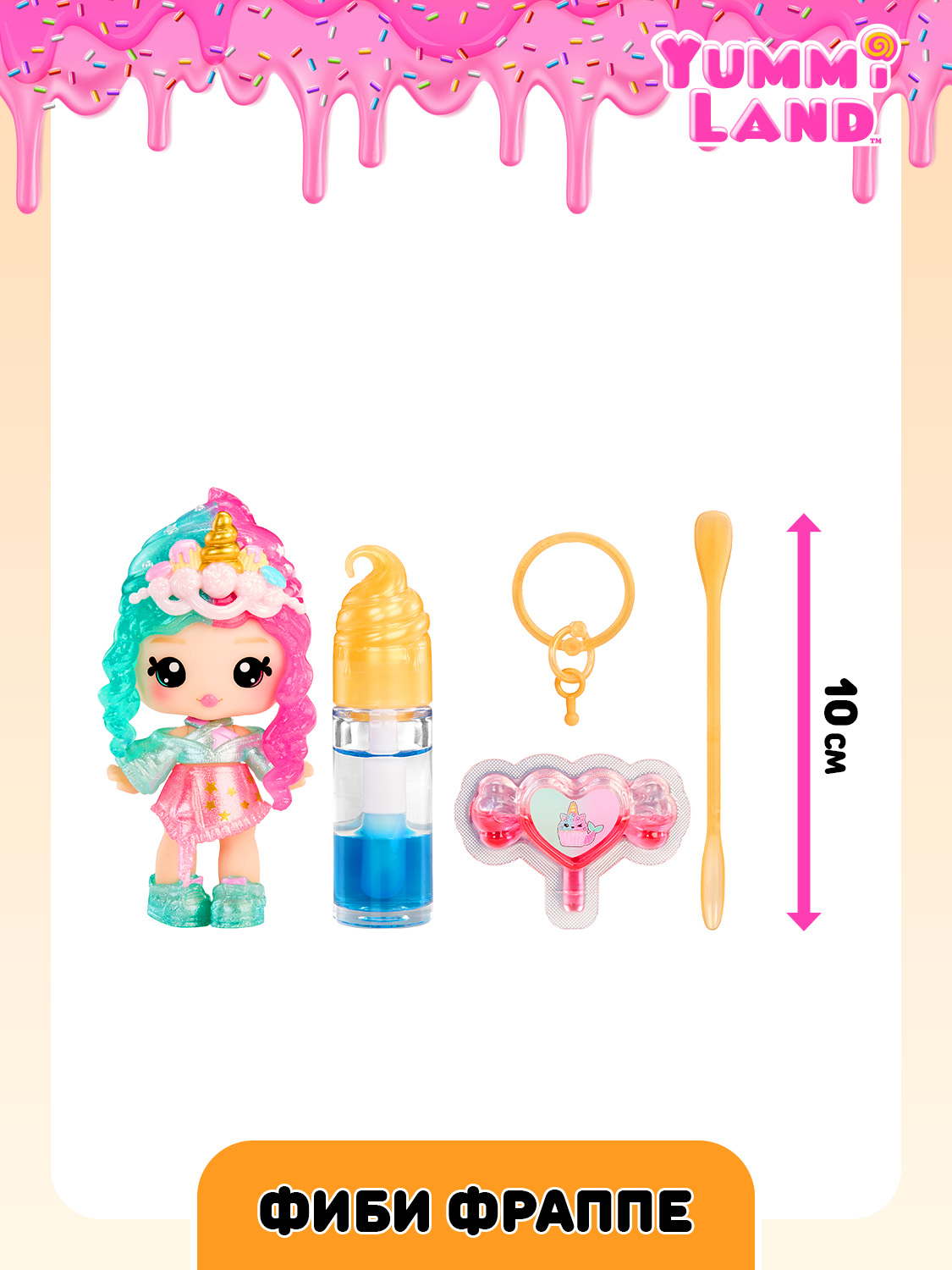 Кукла мини YummiLand Кукла Фиби Фраппе высота 10 см 68749 - фото 11