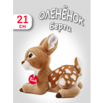 Мягкая игрушка Trudi Олененок Берти 21см
