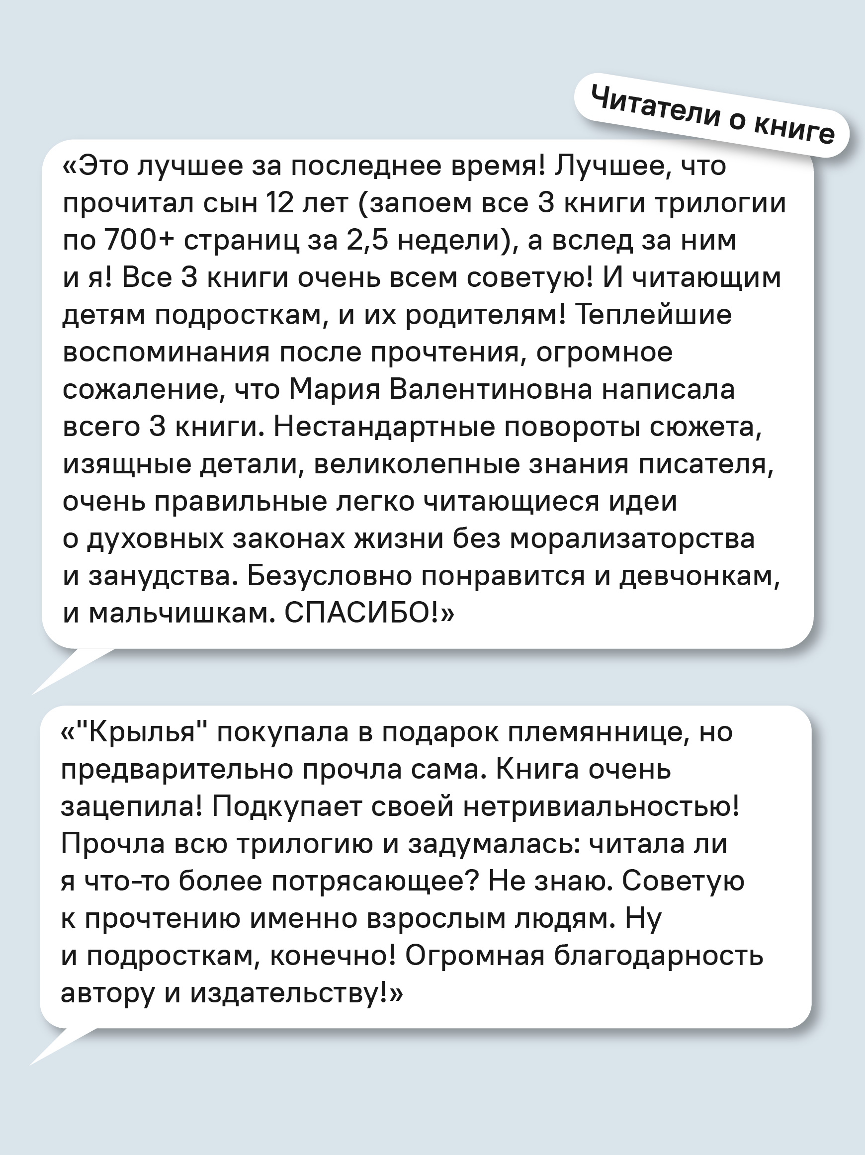 Набор книг Марии Герус Никея Крылья / Повелитель и пешка / Слепая бабочка - фото 12