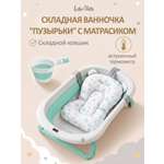 Ванночка LaLa-Kids с матрасиком, складная бирюзовый