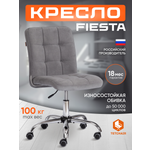 Компьютерное кресло TETCHAIR FIESTA флок , серый