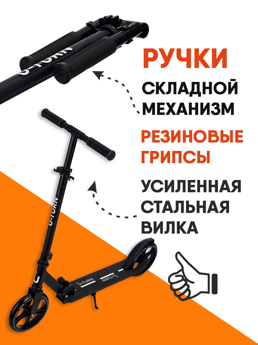 Самокат U-TURN двухколесный - фото 2