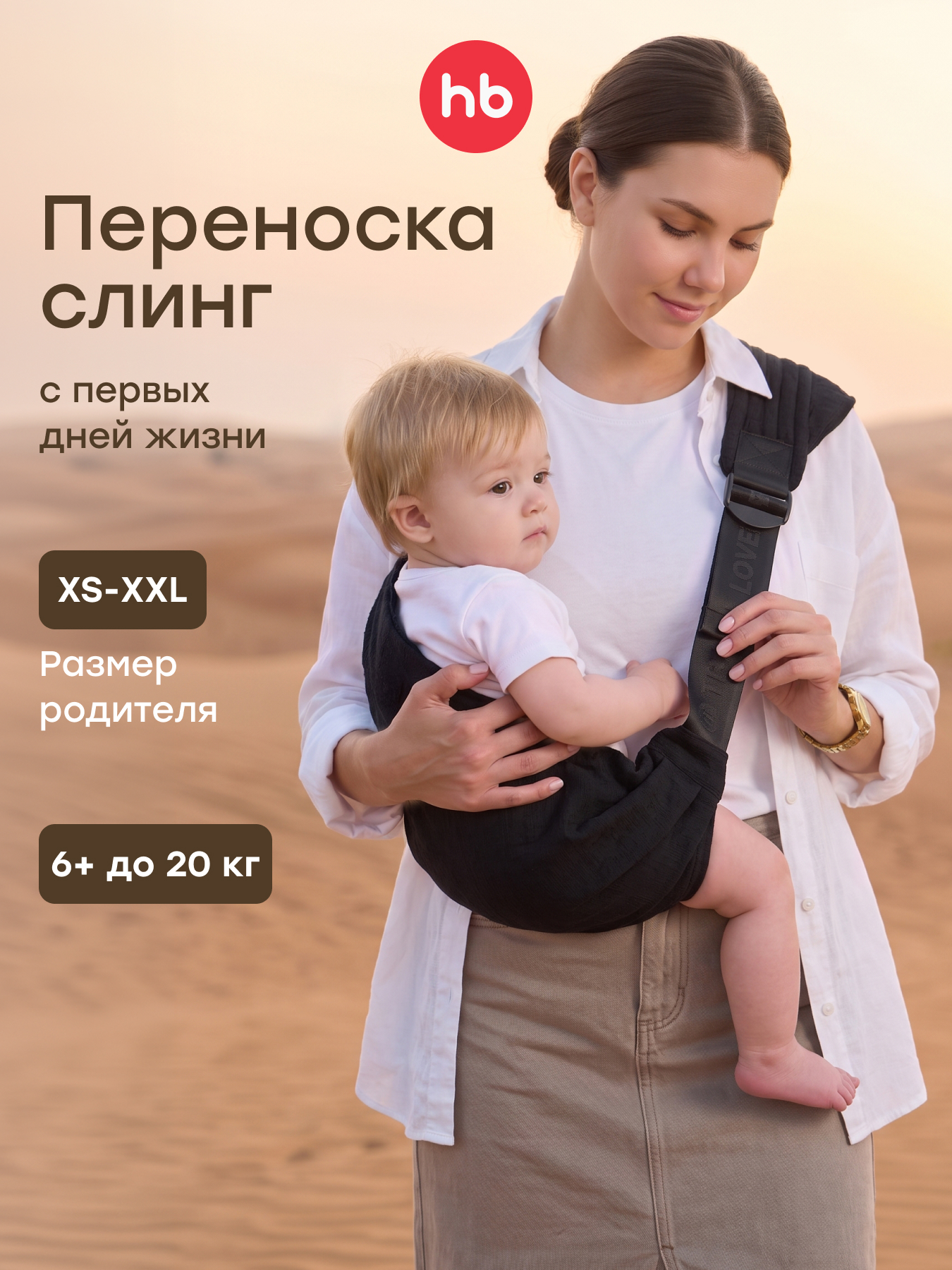 Рюкзак-переноска Happy Baby BabyBond - фото 1