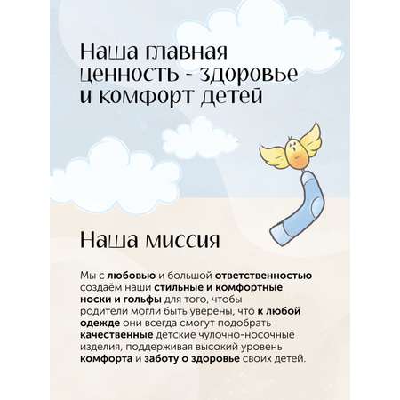 Колготки Peppy Woolton