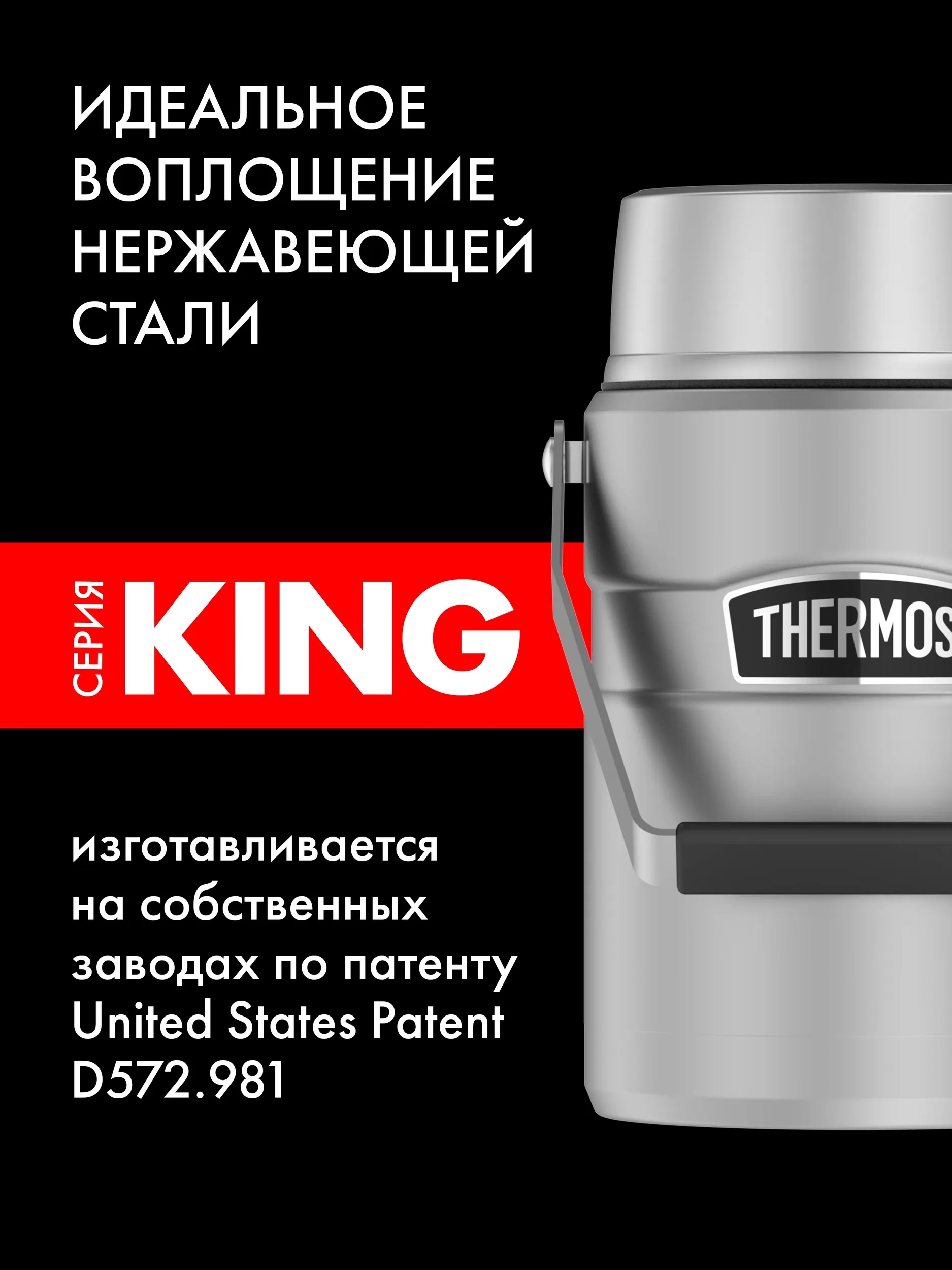 Термос для еды 1.39 литра 2 контейнерами THERMOS KING-3030 Big Boss – нержавеющая сталь герметичный тепло/холод 12/24 часа - фото 6